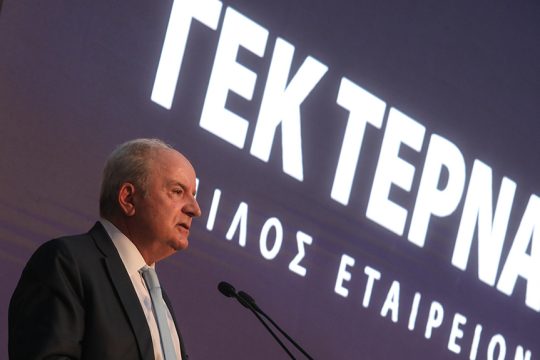 gek terna